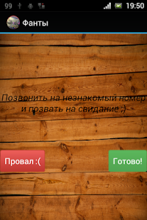How to download Игры для весёлой компании 1.1 mod apk for android