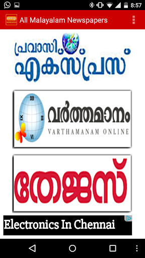 【免費新聞App】All Malayalam News Paper-APP點子