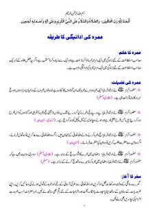 How to get Umra patch 1.0 apk for pc
