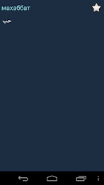 Kazakh Arabic Dictionary poster 1