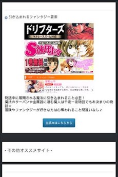 マギが立読み無料！人気コミック＆マンガが読み放題！のおすすめ画像2