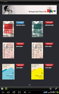 서머나북스 Screenshots 0