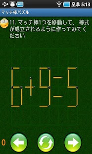 How to install マッチ棒パズル 3.4 apk for laptop