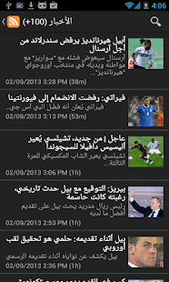 How to get أخبار الرياضة 1.0 unlimited apk for bluestacks