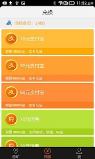 Free 赚钱神器 APK for Android