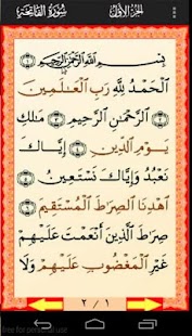 Al-Quran (Free) - screenshot thumbnail