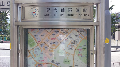 Wong Tai Sin District Council
