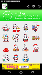 Stickey Christmas Panda poster 2