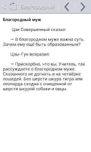 【免費書籍App】Притчи Конфуцианские-APP點子