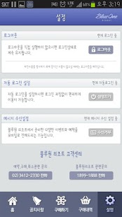 블루원리조트-Blueone Resort Screenshots 5