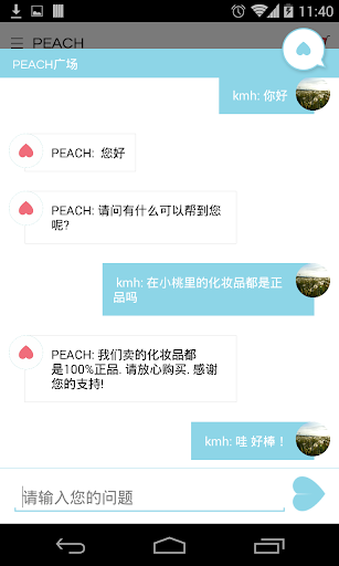 免費下載購物APP|PEACH app開箱文|APP開箱王