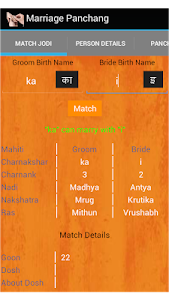 Kundali Matcher (Marathi) screenshot 7