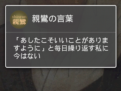 25 ++ 親鸞 名言 251739-親鸞 名言