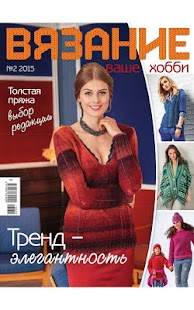 How to mod Vyazanie – vashe hobbi lastet apk for android