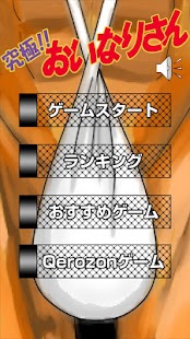 How to mod 究極！おいなりさん patch 1.0 apk for pc
