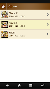 もんしち - náhled