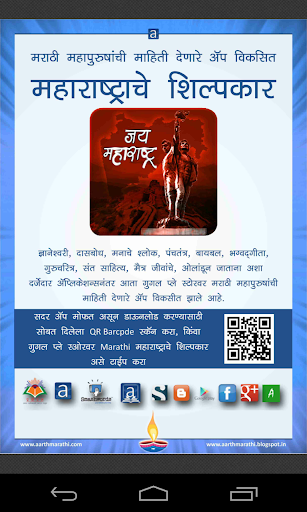 【免費書籍App】Marathi दिवाळी अंक 2014-APP點子