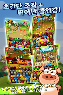 Download 히어로팜팜 for Kakao APK for Android