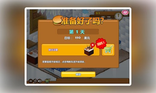 Free Burger Restaurant 4 APK for PC