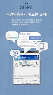 How to get USIM 스마트공인인증 (SKT/KT/LGU+ 전용) lastet apk for android