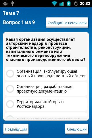 Промбезопасность Ответы На Тесты А1