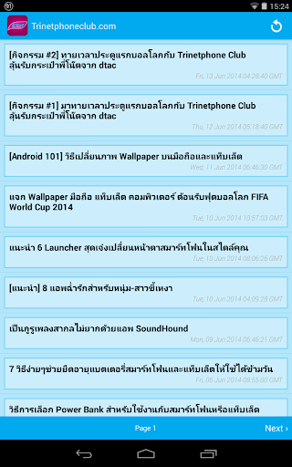 【免費新聞App】TriNetPhone Club-APP點子