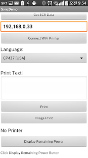 (주)싱크라운-SYNC_PRINTER Screenshots 1