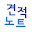견적노트 - 다나와 자동차 신차 견적 Download on Windows