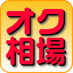 オークション相場・統計サーチ logo