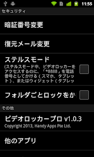 download ビデオロッカー・動画の隠し場所体験版Video Locker free