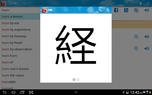 Download Japanese Dictionary|Translator on PC - choilieng.com