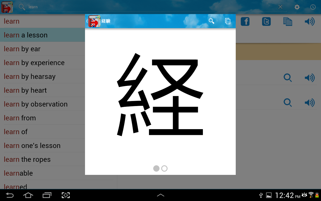 Japanese DictionaryTranslator Android Apps on Google Play