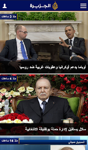 Download الجزيرة APK for Android