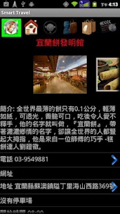 How to install Smart Travel in Taiwan lastet apk for pc