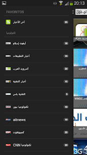 أخبار التكنولوجيا - screenshot thumbnail