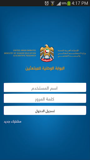 National Scholars Portal