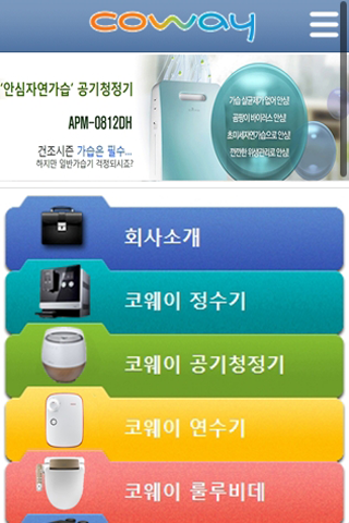 정수기 공기청정기 비테 연수기 음식물처리기 매트리스