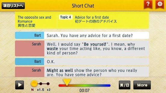 えいご上手 Off Beat Screenshots 0