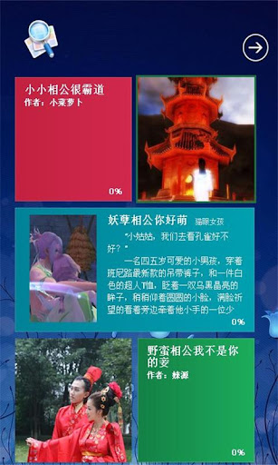 霸道相公故事系列