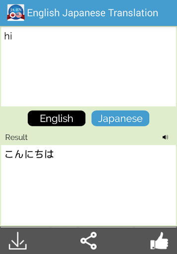 免費下載教育APP|Japanese English Translator app開箱文|APP開箱王