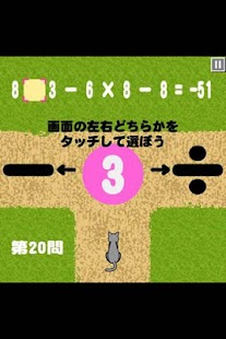 Lastest ここはどこだニャン APK