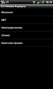 How to get ЕГЭ Физика Формулы lastet apk for pc