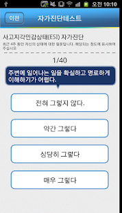 How to install 마인드스캔 (스트레스/우울증/외상후스트레스장애) lastet apk for android