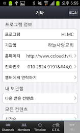 Jeju Sky Love Church poster 3