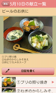 How to install 私の便利帳 1.2.0 mod apk for laptop
