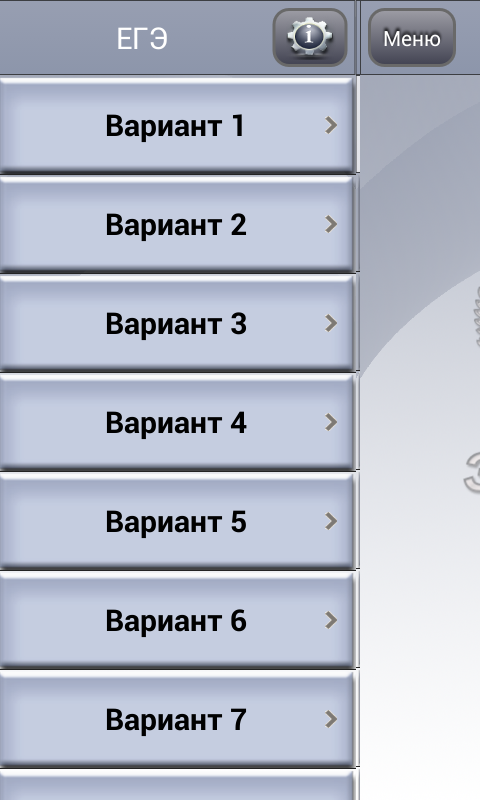 ЕГЭ 2015 Биология Screen 1