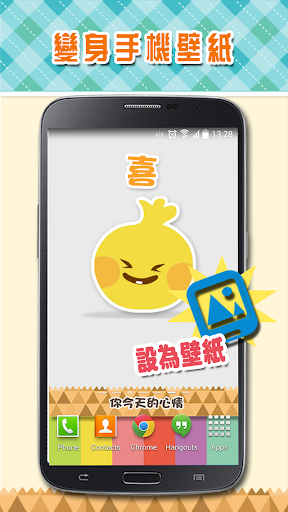 【免費通訊App】心情手記貼紙-APP點子