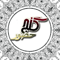 Ganje Hozour logo