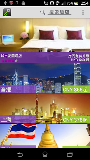 酒店随身订 Best Hotel Online