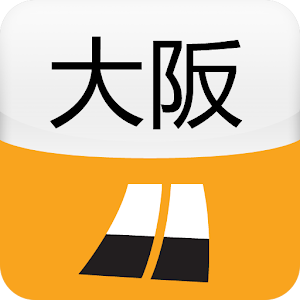 大阪城市指南 旅遊 App LOGO-APP開箱王